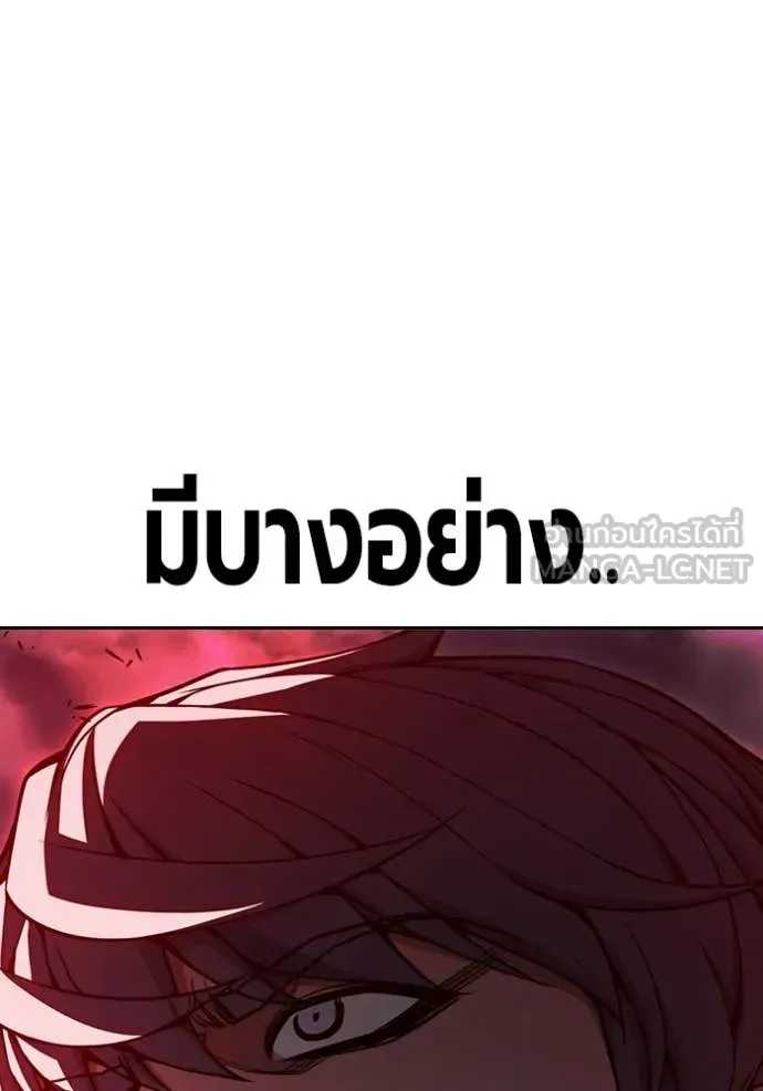 Juvenile Prison เยาวชนคนคุก ตอนที่ 71 หน้า 213