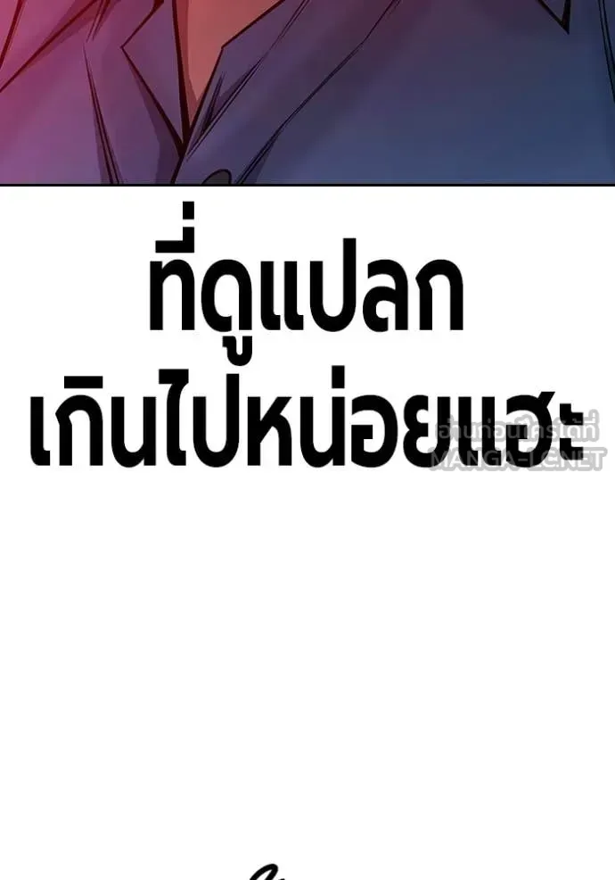 Juvenile Prison เยาวชนคนคุก ตอนที่ 71 หน้า 215