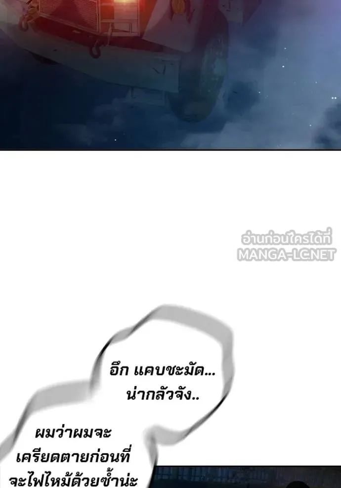 Juvenile Prison เยาวชนคนคุก ตอนที่ 71 หน้า 217