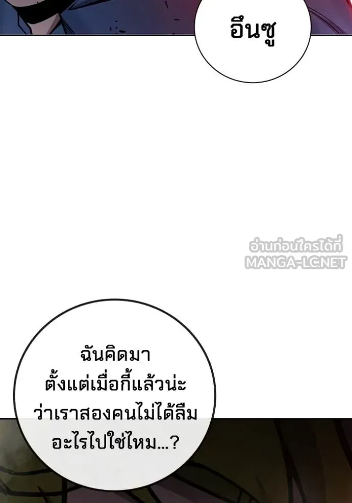 Juvenile Prison เยาวชนคนคุก ตอนที่ 71 หน้า 219