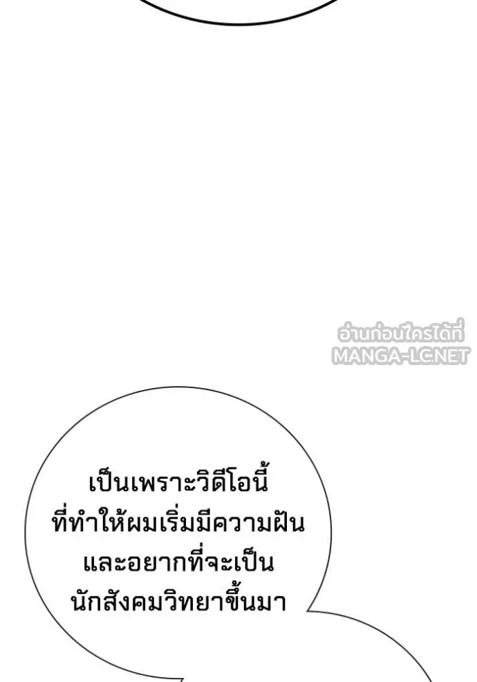 Juvenile Prison เยาวชนคนคุก ตอนที่ 71 หน้า 22