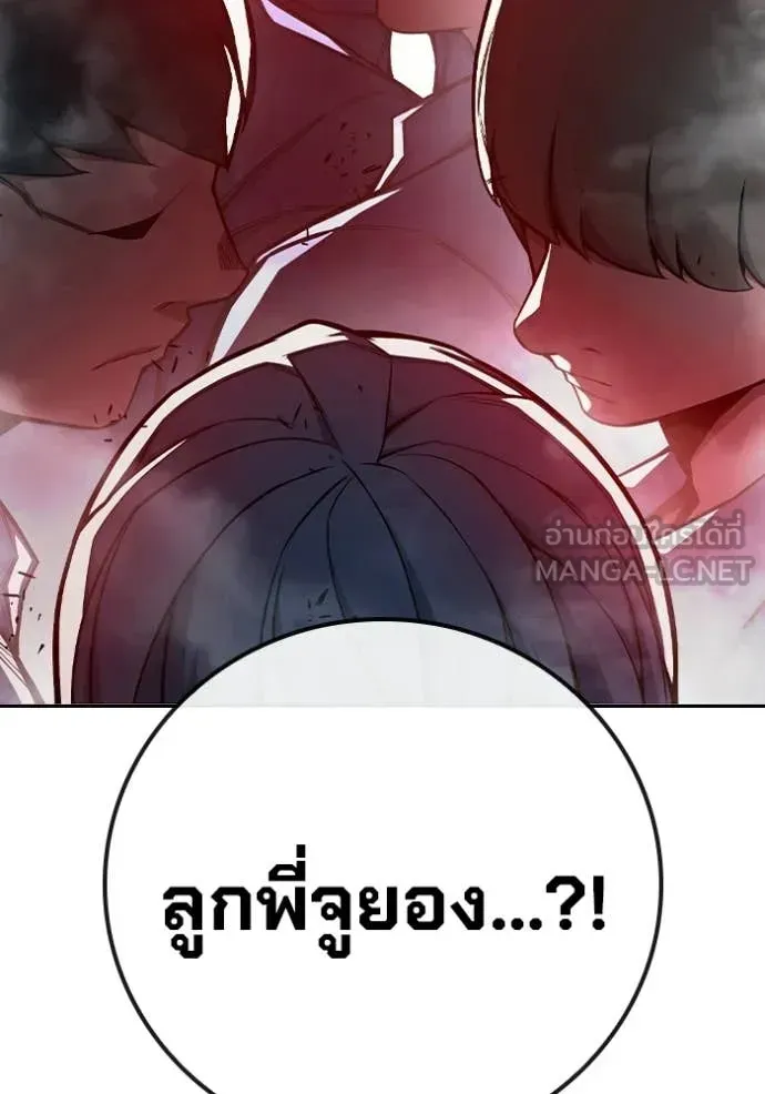 Juvenile Prison เยาวชนคนคุก ตอนที่ 71 หน้า 222