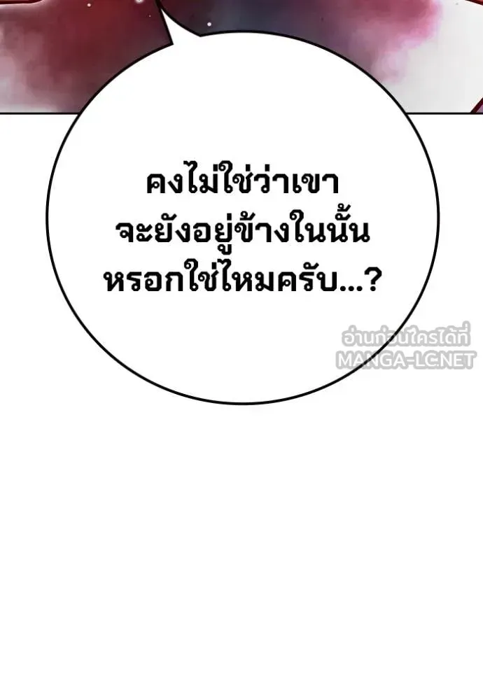 Juvenile Prison เยาวชนคนคุก ตอนที่ 71 หน้า 225