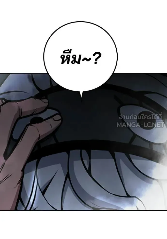 Juvenile Prison เยาวชนคนคุก ตอนที่ 71 หน้า 226