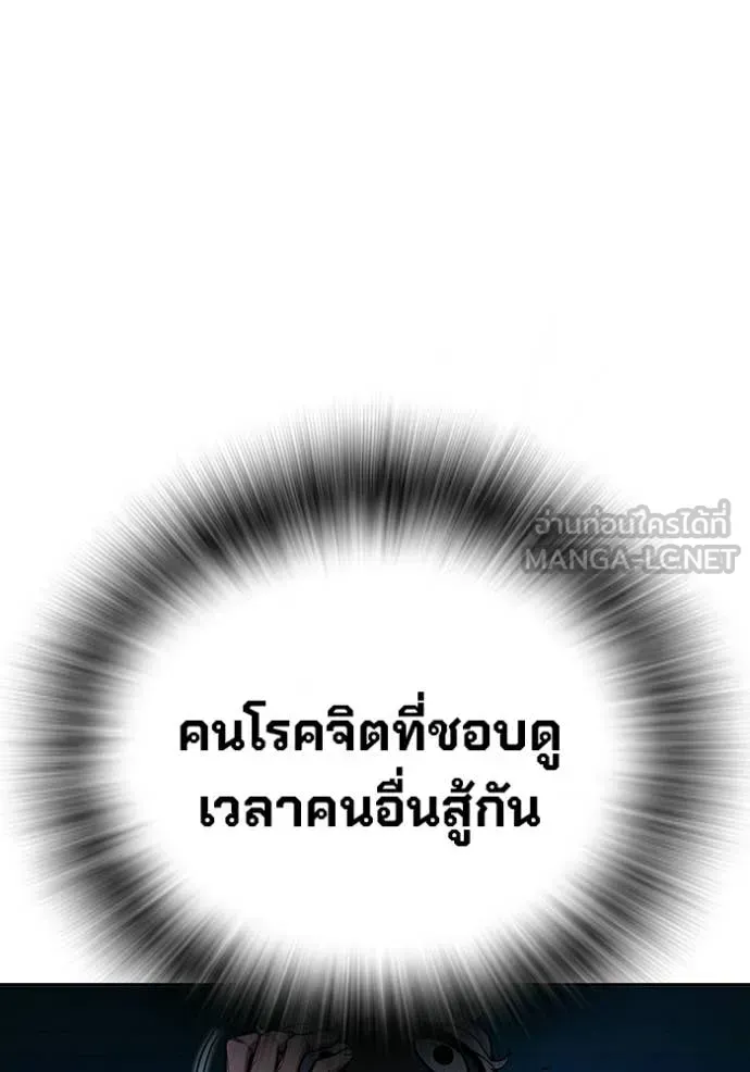 Juvenile Prison เยาวชนคนคุก ตอนที่ 71 หน้า 227