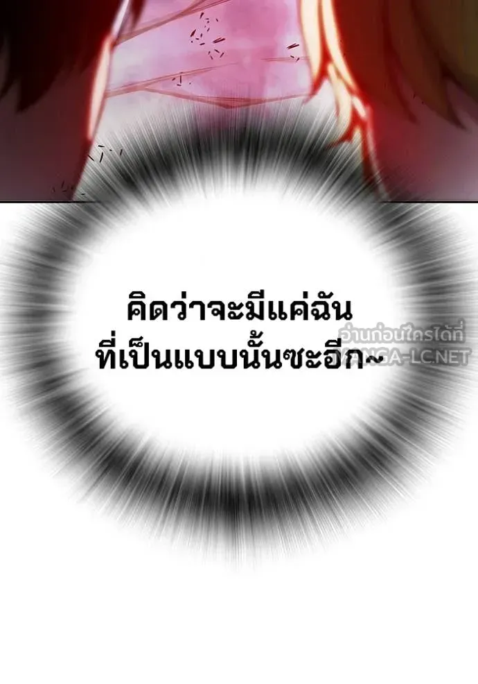 Juvenile Prison เยาวชนคนคุก ตอนที่ 71 หน้า 229