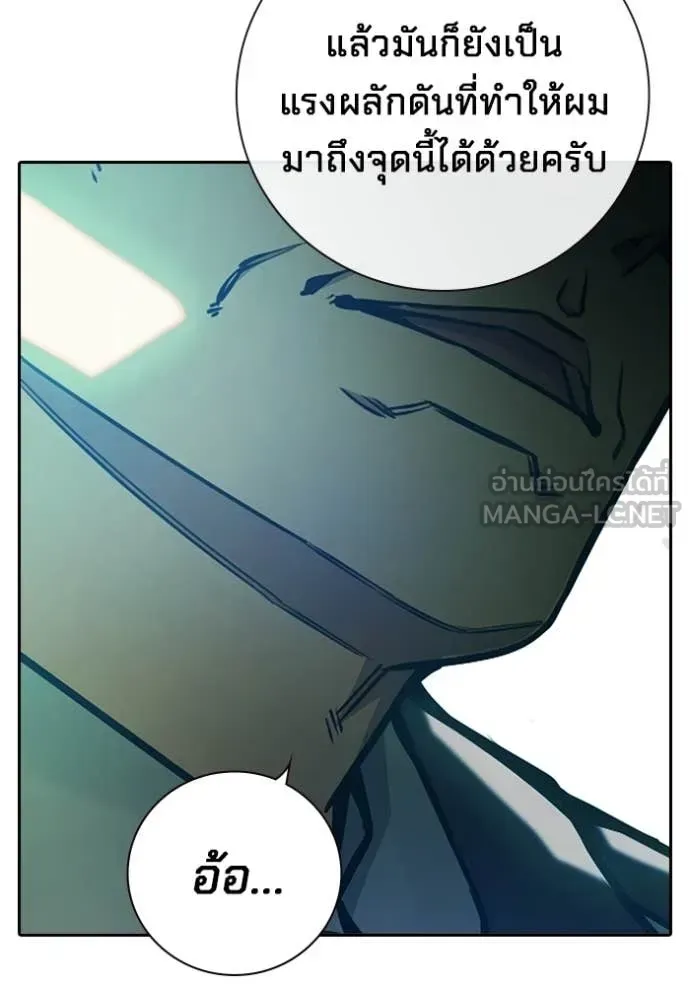 Juvenile Prison เยาวชนคนคุก ตอนที่ 71 หน้า 23