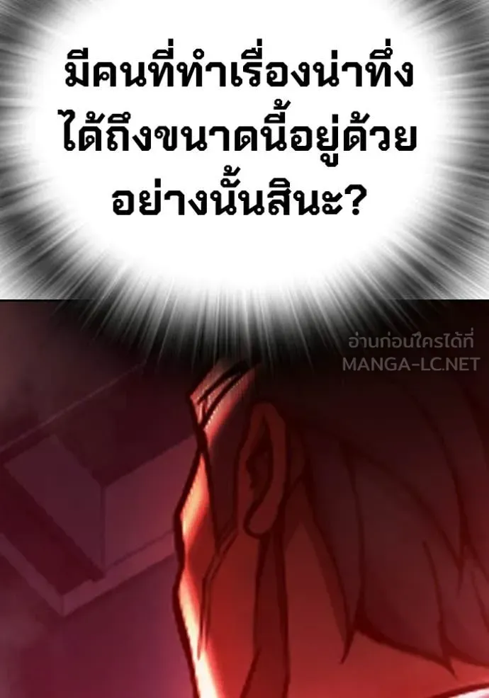 Juvenile Prison เยาวชนคนคุก ตอนที่ 71 หน้า 231
