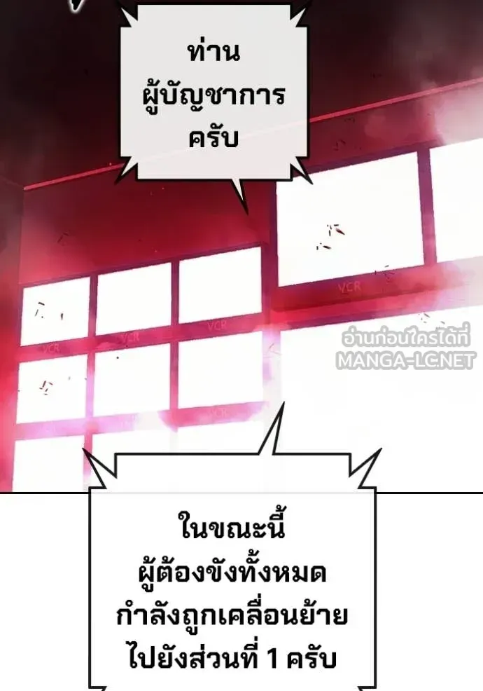 Juvenile Prison เยาวชนคนคุก ตอนที่ 71 หน้า 233