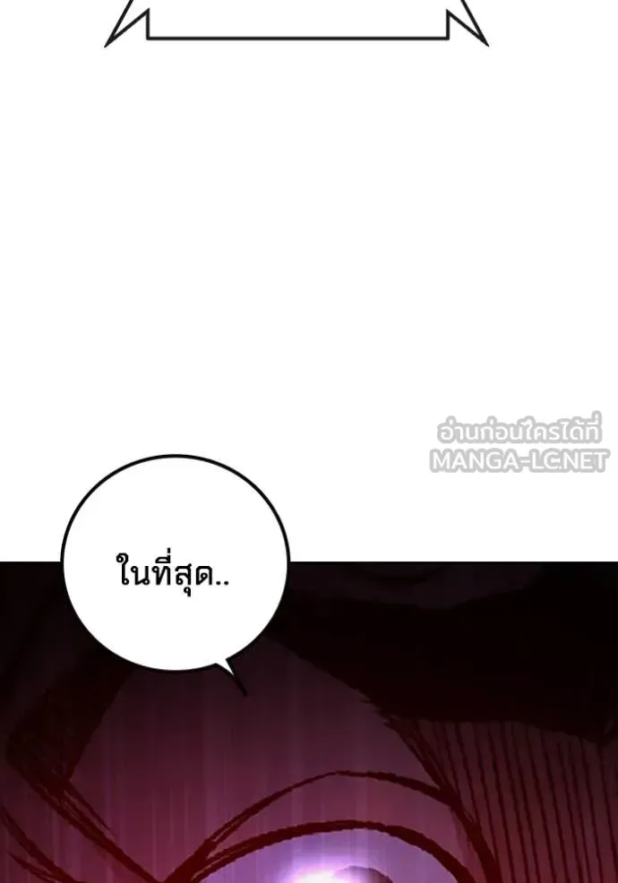 Juvenile Prison เยาวชนคนคุก ตอนที่ 71 หน้า 234