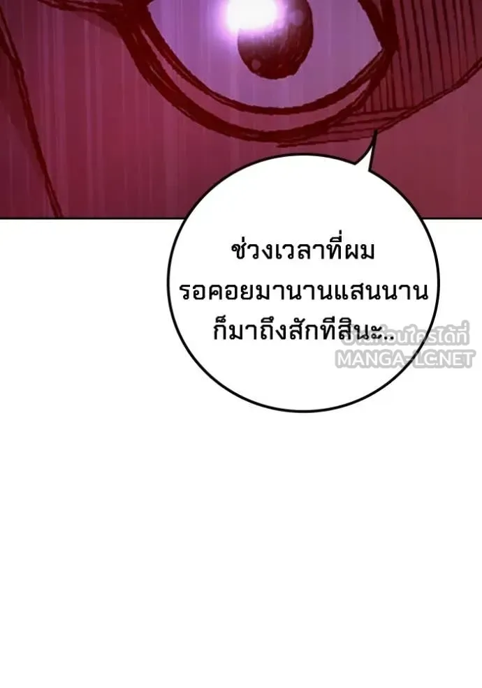 Juvenile Prison เยาวชนคนคุก ตอนที่ 71 หน้า 235