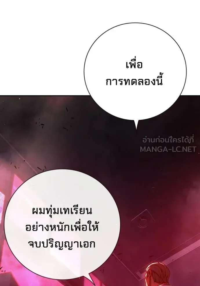 Juvenile Prison เยาวชนคนคุก ตอนที่ 71 หน้า 236