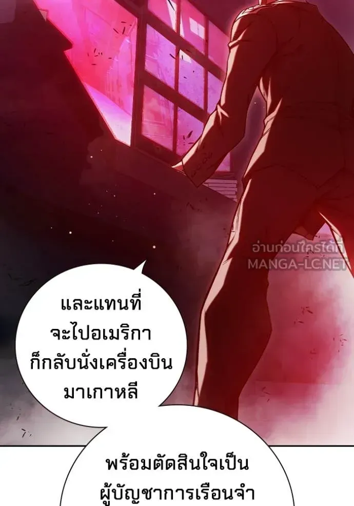 Juvenile Prison เยาวชนคนคุก ตอนที่ 71 หน้า 237