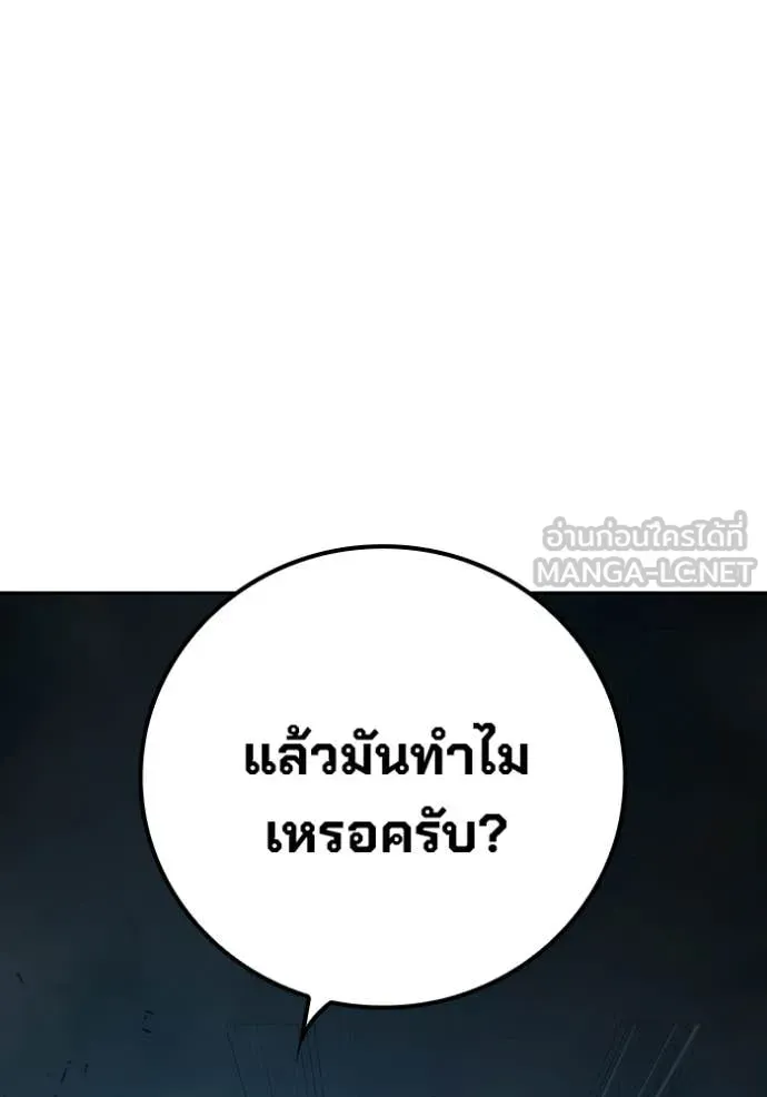 Juvenile Prison เยาวชนคนคุก ตอนที่ 71 หน้า 24