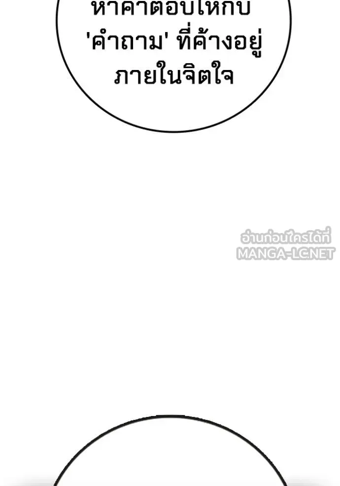 Juvenile Prison เยาวชนคนคุก ตอนที่ 71 หน้า 240