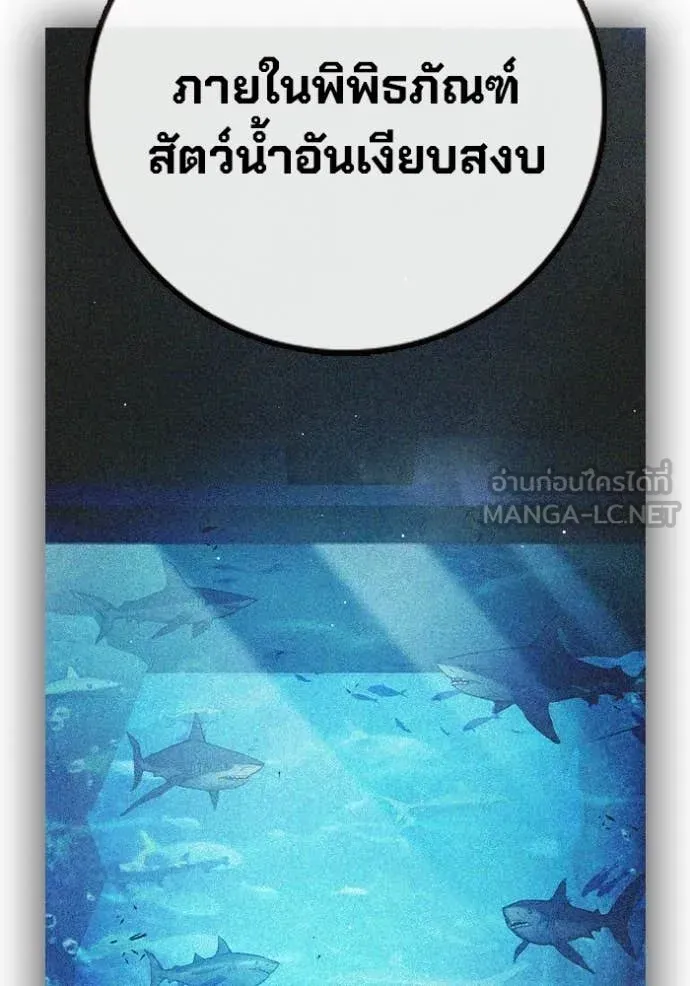 Juvenile Prison เยาวชนคนคุก ตอนที่ 71 หน้า 241