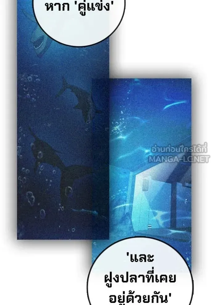 Juvenile Prison เยาวชนคนคุก ตอนที่ 71 หน้า 243