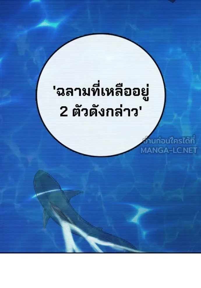 Juvenile Prison เยาวชนคนคุก ตอนที่ 71 หน้า 245
