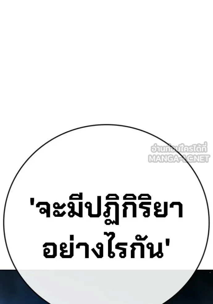 Juvenile Prison เยาวชนคนคุก ตอนที่ 71 หน้า 246