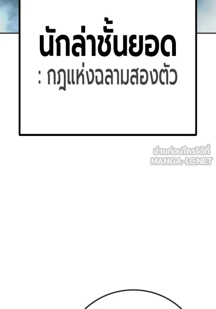 Juvenile Prison เยาวชนคนคุก ตอนที่ 71 หน้า 248