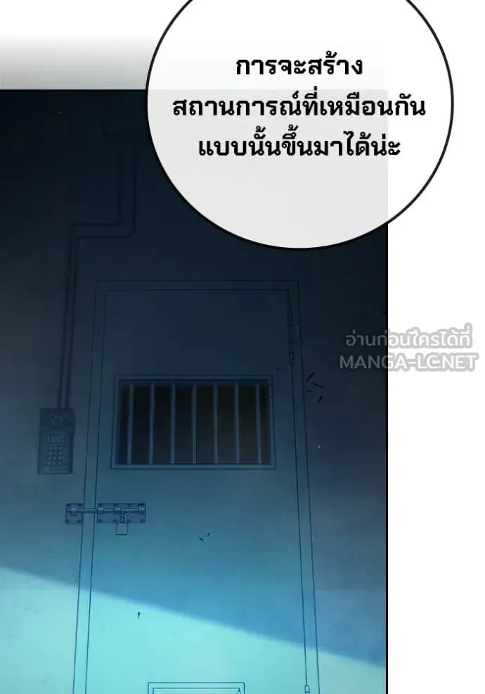 Juvenile Prison เยาวชนคนคุก ตอนที่ 71 หน้า 249