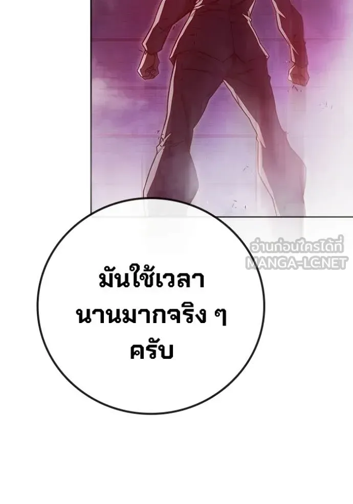 Juvenile Prison เยาวชนคนคุก ตอนที่ 71 หน้า 251