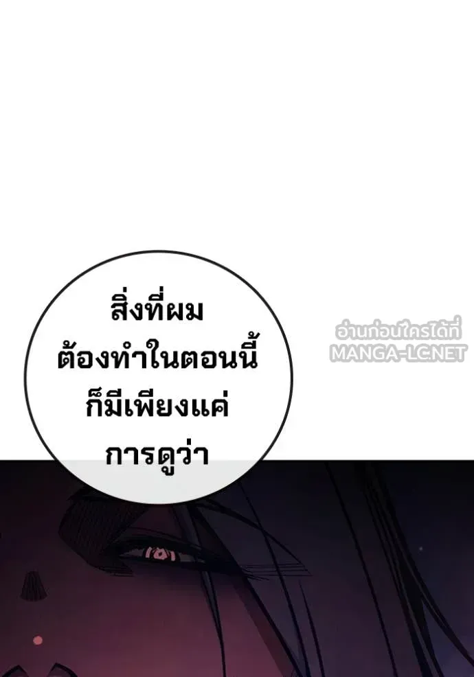 Juvenile Prison เยาวชนคนคุก ตอนที่ 71 หน้า 252