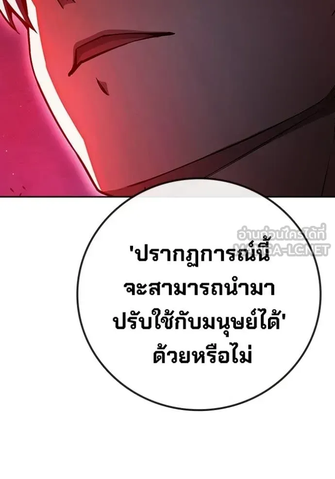 Juvenile Prison เยาวชนคนคุก ตอนที่ 71 หน้า 254