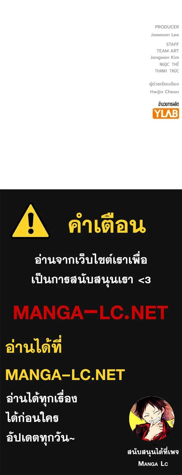 Juvenile Prison เยาวชนคนคุก ตอนที่ 71 หน้า 258