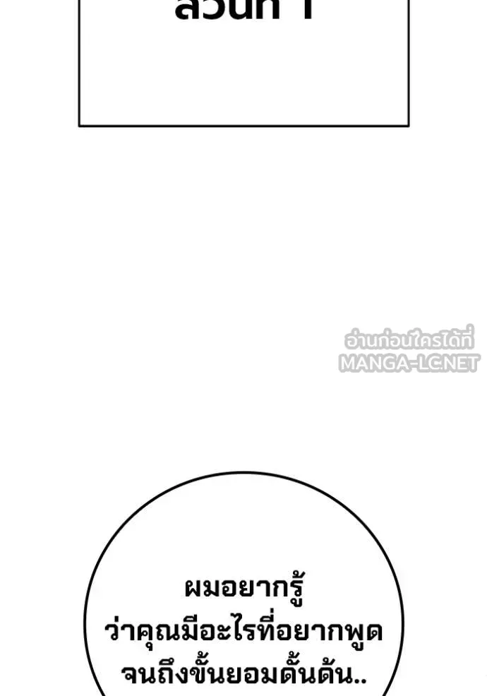 Juvenile Prison เยาวชนคนคุก ตอนที่ 71 หน้า 26