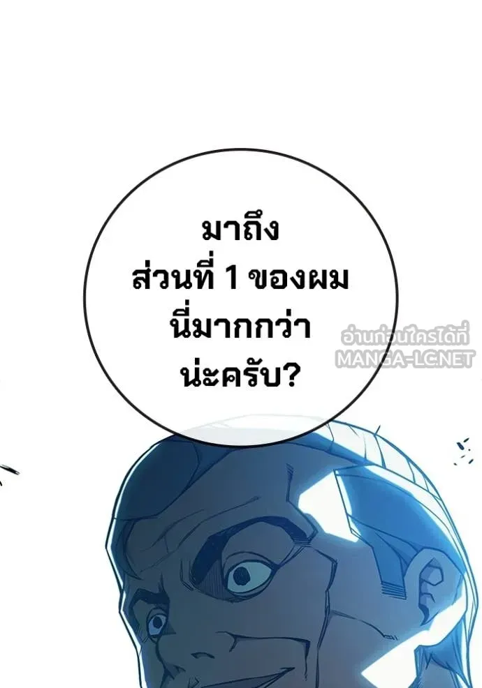 Juvenile Prison เยาวชนคนคุก ตอนที่ 71 หน้า 29