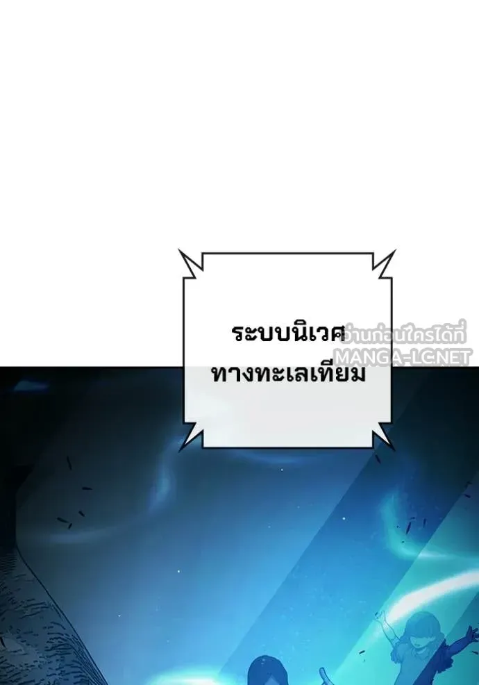 Juvenile Prison เยาวชนคนคุก ตอนที่ 71 หน้า 3