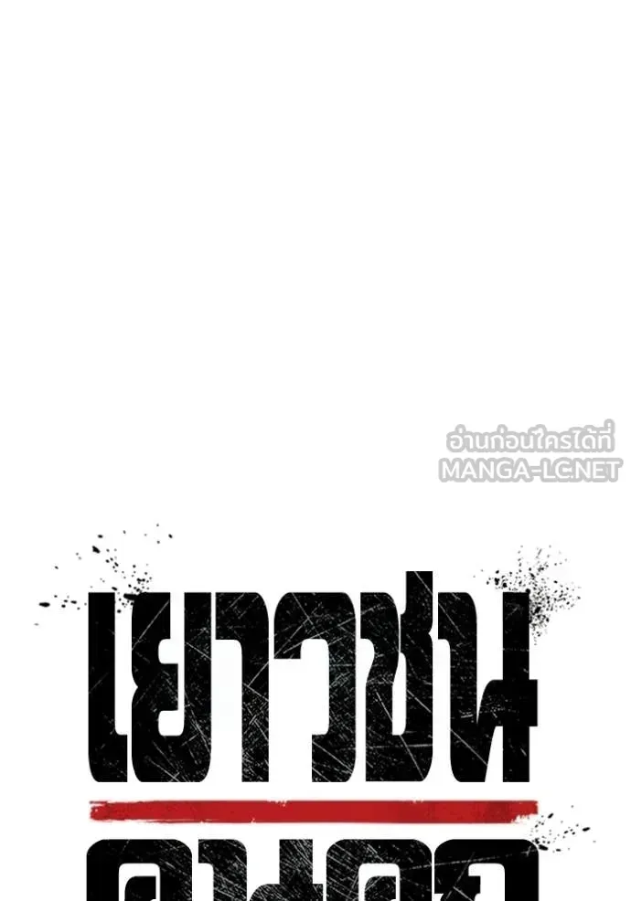 Juvenile Prison เยาวชนคนคุก ตอนที่ 71 หน้า 32