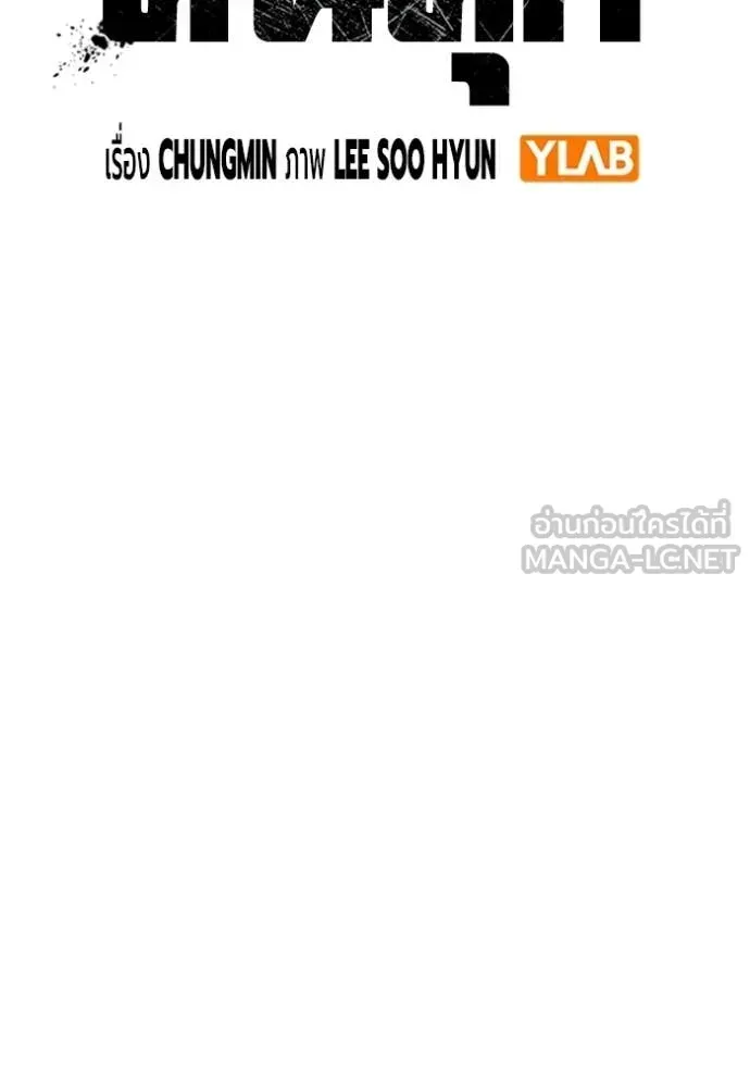 Juvenile Prison เยาวชนคนคุก ตอนที่ 71 หน้า 33