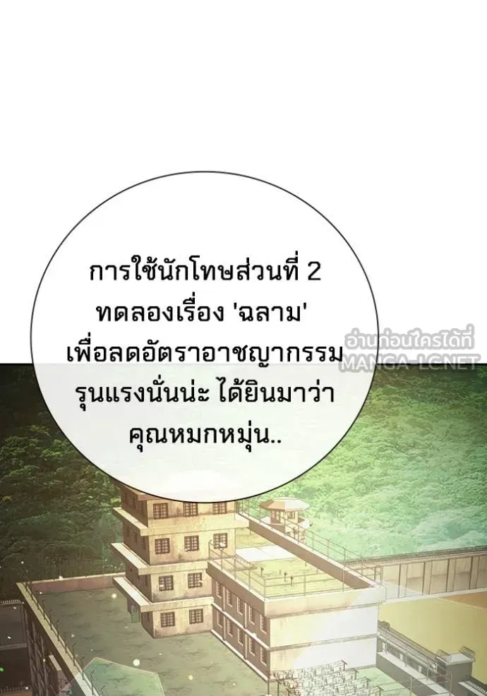 Juvenile Prison เยาวชนคนคุก ตอนที่ 71 หน้า 34