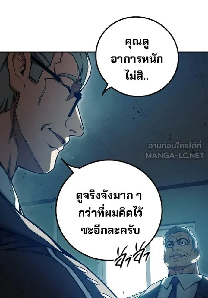 Juvenile Prison เยาวชนคนคุก ตอนที่ 71 หน้า 36