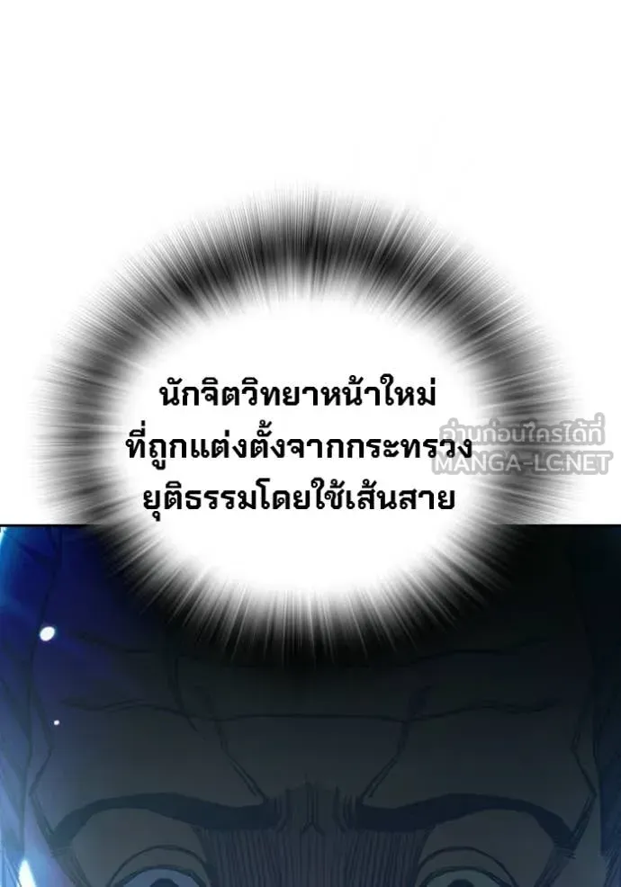 Juvenile Prison เยาวชนคนคุก ตอนที่ 71 หน้า 39