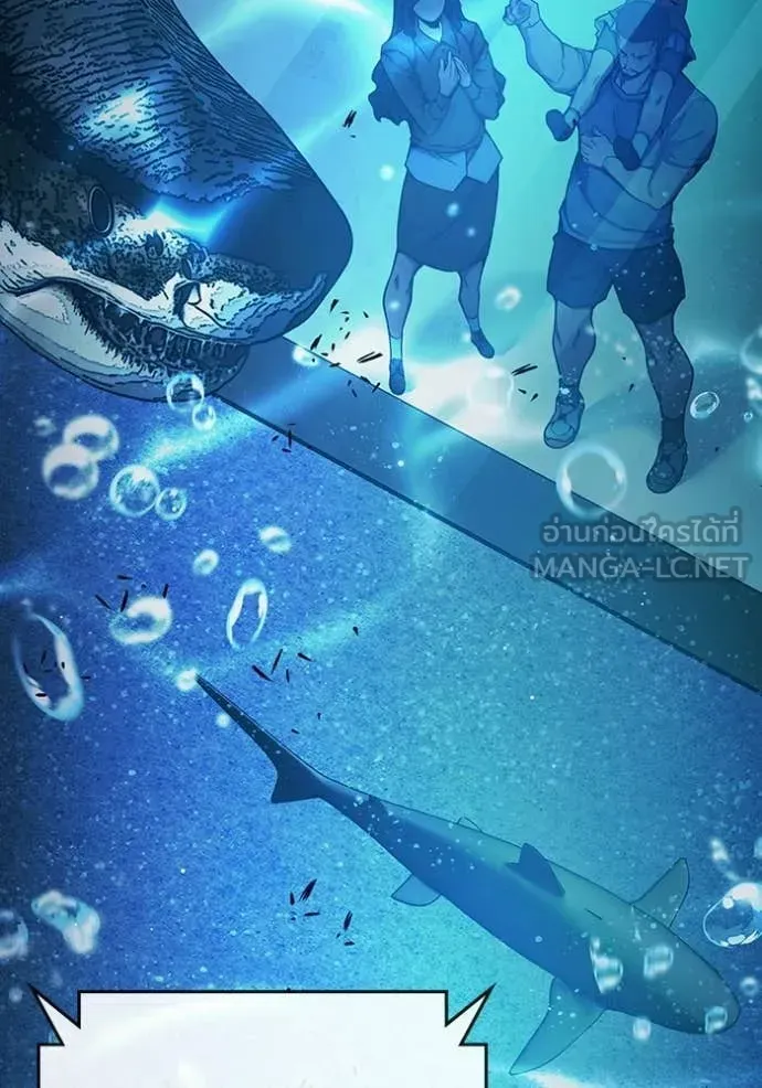 Juvenile Prison เยาวชนคนคุก ตอนที่ 71 หน้า 4