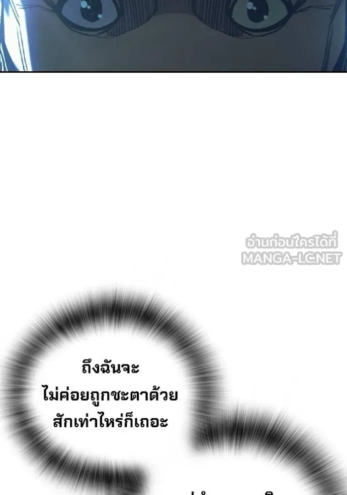 Juvenile Prison เยาวชนคนคุก ตอนที่ 71 หน้า 40