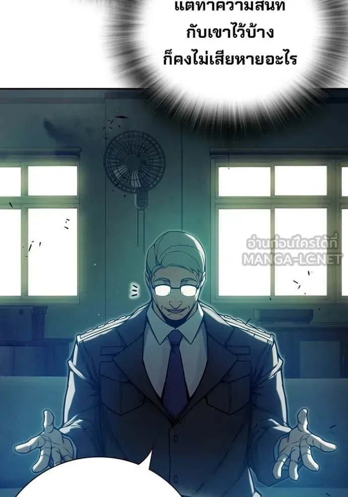 Juvenile Prison เยาวชนคนคุก ตอนที่ 71 หน้า 41