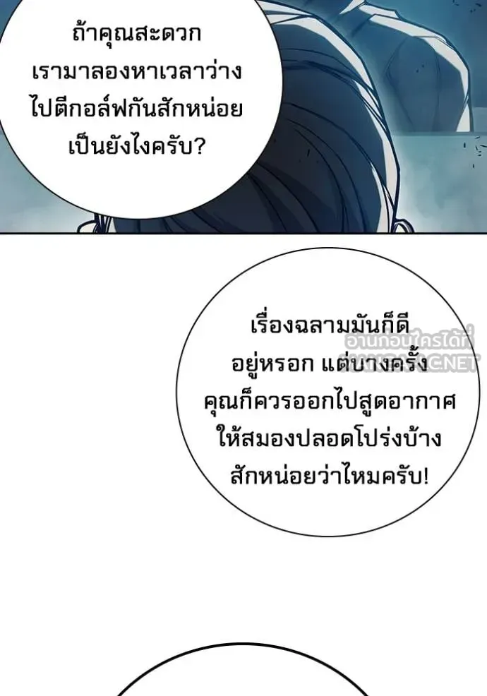 Juvenile Prison เยาวชนคนคุก ตอนที่ 71 หน้า 42