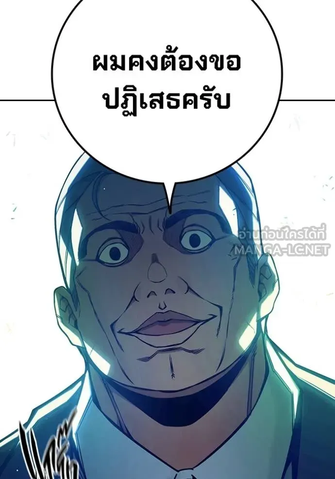 Juvenile Prison เยาวชนคนคุก ตอนที่ 71 หน้า 43