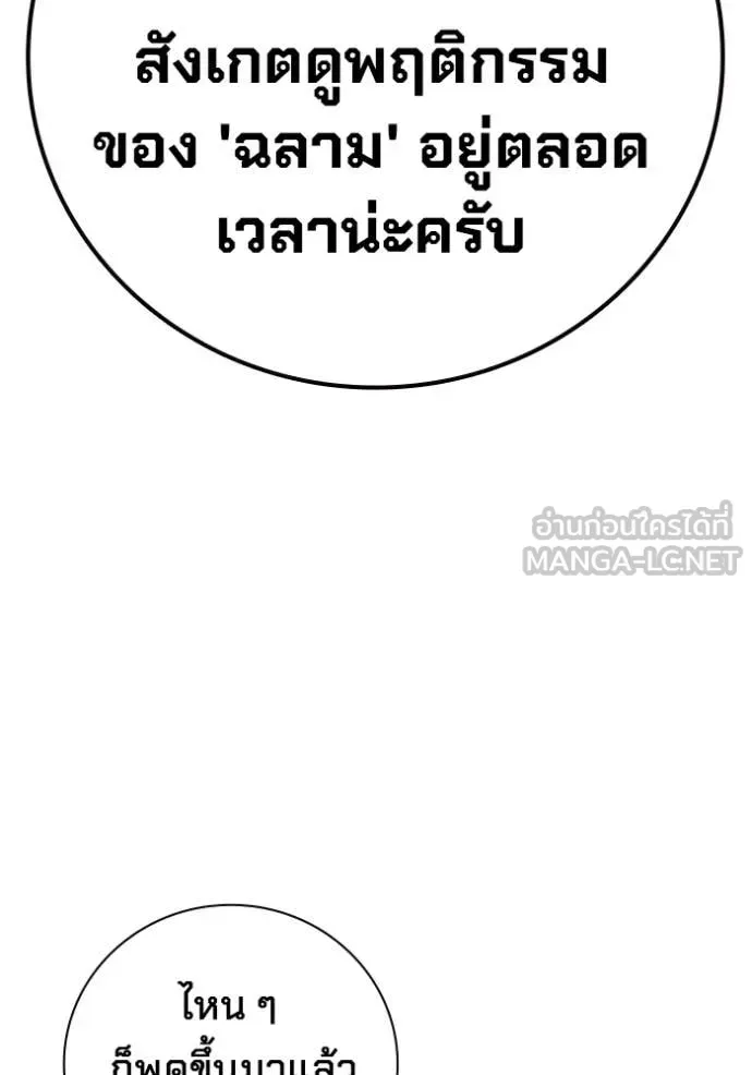 Juvenile Prison เยาวชนคนคุก ตอนที่ 71 หน้า 45