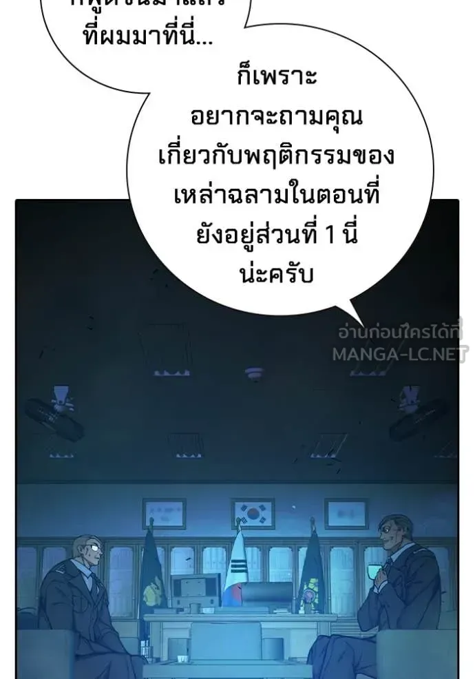 Juvenile Prison เยาวชนคนคุก ตอนที่ 71 หน้า 46