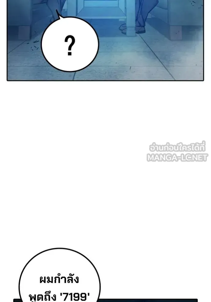 Juvenile Prison เยาวชนคนคุก ตอนที่ 71 หน้า 47