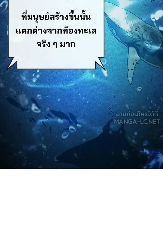 Juvenile Prison เยาวชนคนคุก ตอนที่ 71 หน้า 5