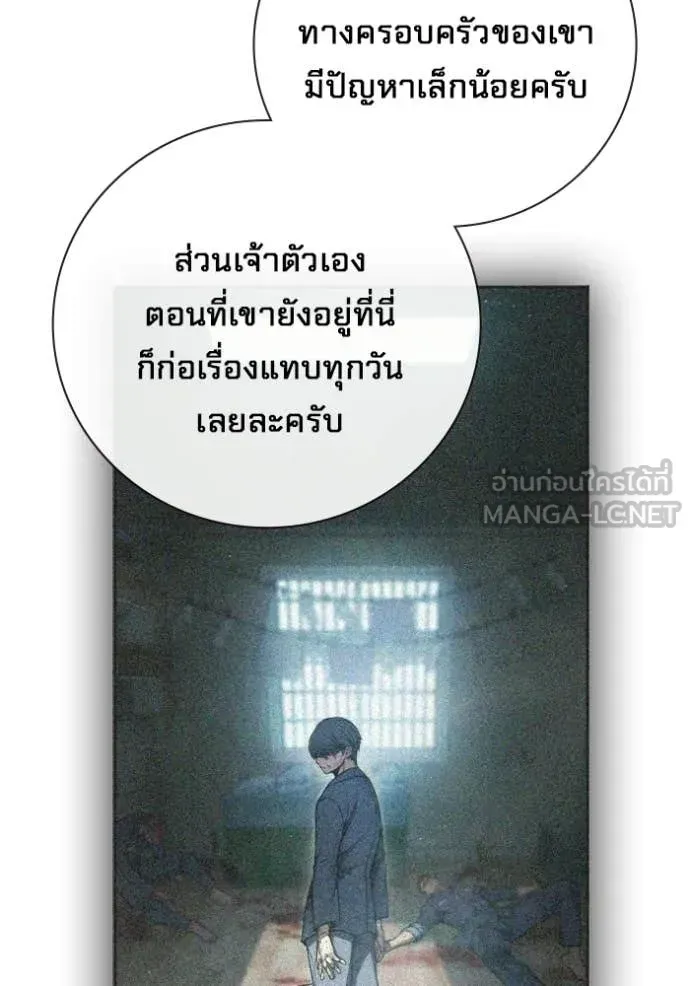 Juvenile Prison เยาวชนคนคุก ตอนที่ 71 หน้า 52