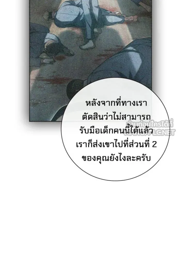 Juvenile Prison เยาวชนคนคุก ตอนที่ 71 หน้า 53