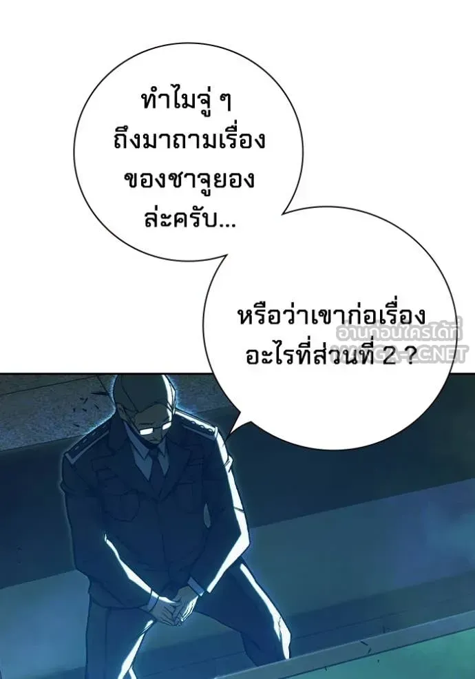 Juvenile Prison เยาวชนคนคุก ตอนที่ 71 หน้า 54