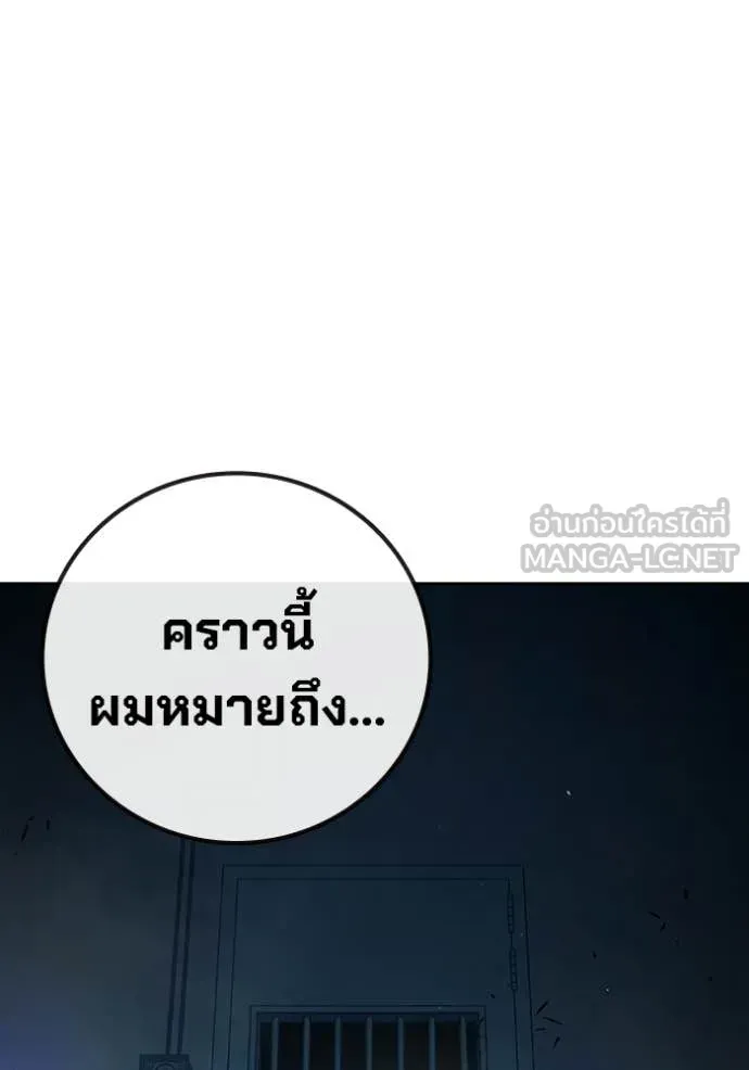 Juvenile Prison เยาวชนคนคุก ตอนที่ 71 หน้า 60